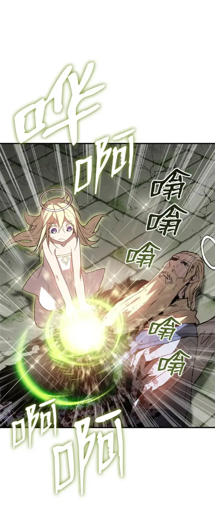 漫画《全裸菜鸟在异世界被摩擦》113 沉浸式玩家第58张图
