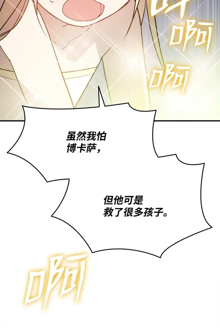 漫画《全裸菜鸟在异世界被摩擦》113 沉浸式玩家第62张图