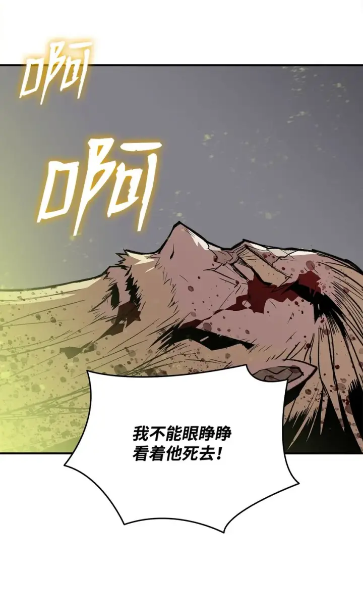 漫画《全裸菜鸟在异世界被摩擦》113 沉浸式玩家第63张图