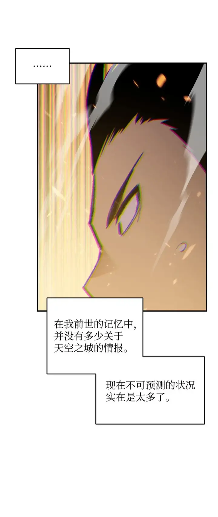 漫画《全裸菜鸟在异世界被摩擦》113 沉浸式玩家第64张图