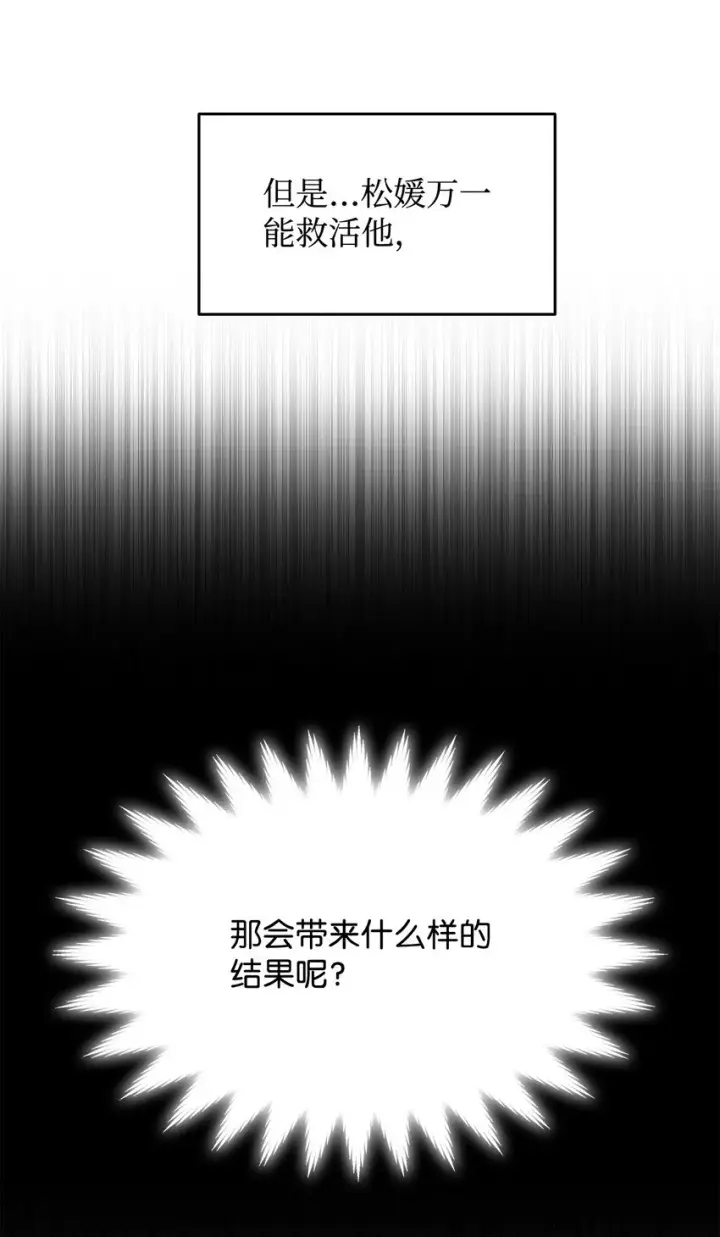漫画《全裸菜鸟在异世界被摩擦》113 沉浸式玩家第66张图