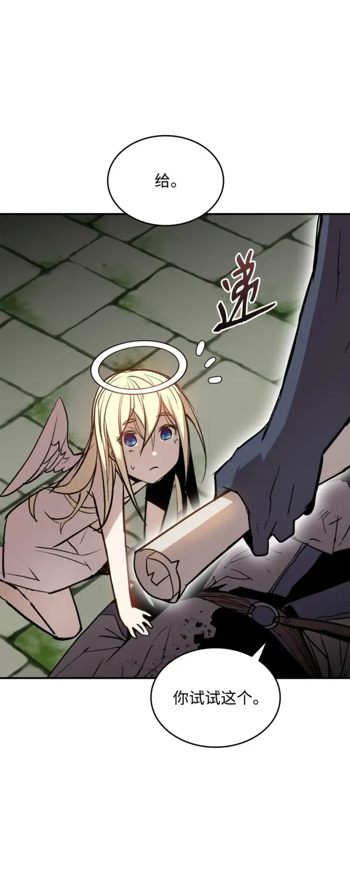 漫画《全裸菜鸟在异世界被摩擦》113 沉浸式玩家第69张图