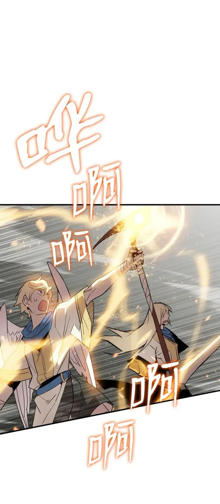 漫画《全裸菜鸟在异世界被摩擦》113 沉浸式玩家第7张图