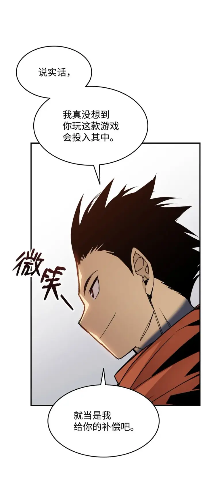 漫画《全裸菜鸟在异世界被摩擦》113 沉浸式玩家第73张图