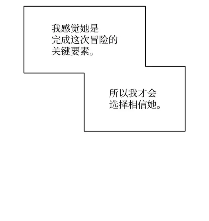 漫画《全裸菜鸟在异世界被摩擦》113 沉浸式玩家第75张图