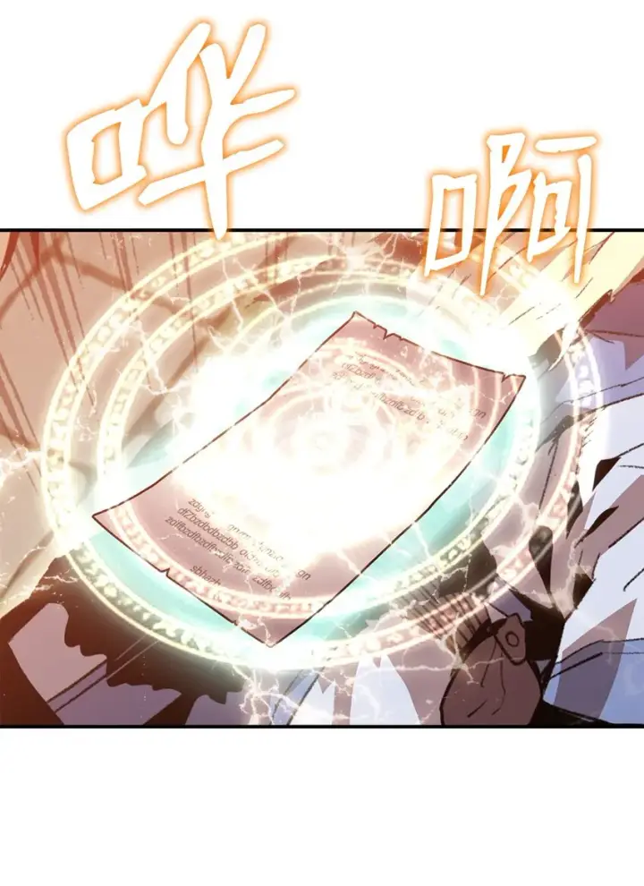 漫画《全裸菜鸟在异世界被摩擦》113 沉浸式玩家第76张图