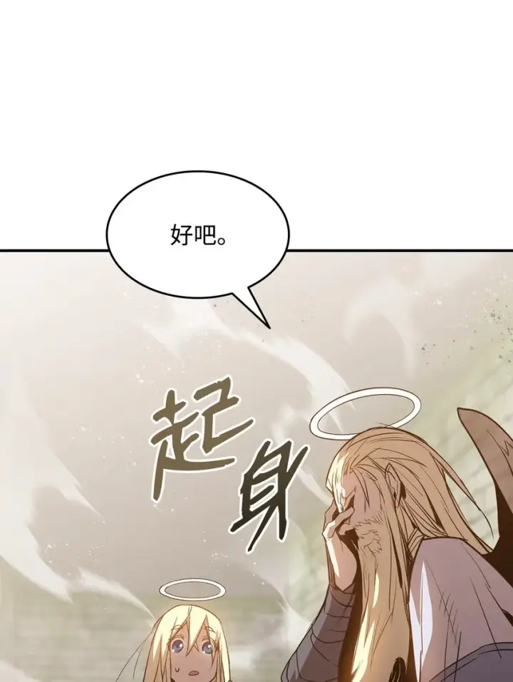 漫画《全裸菜鸟在异世界被摩擦》113 沉浸式玩家第82张图