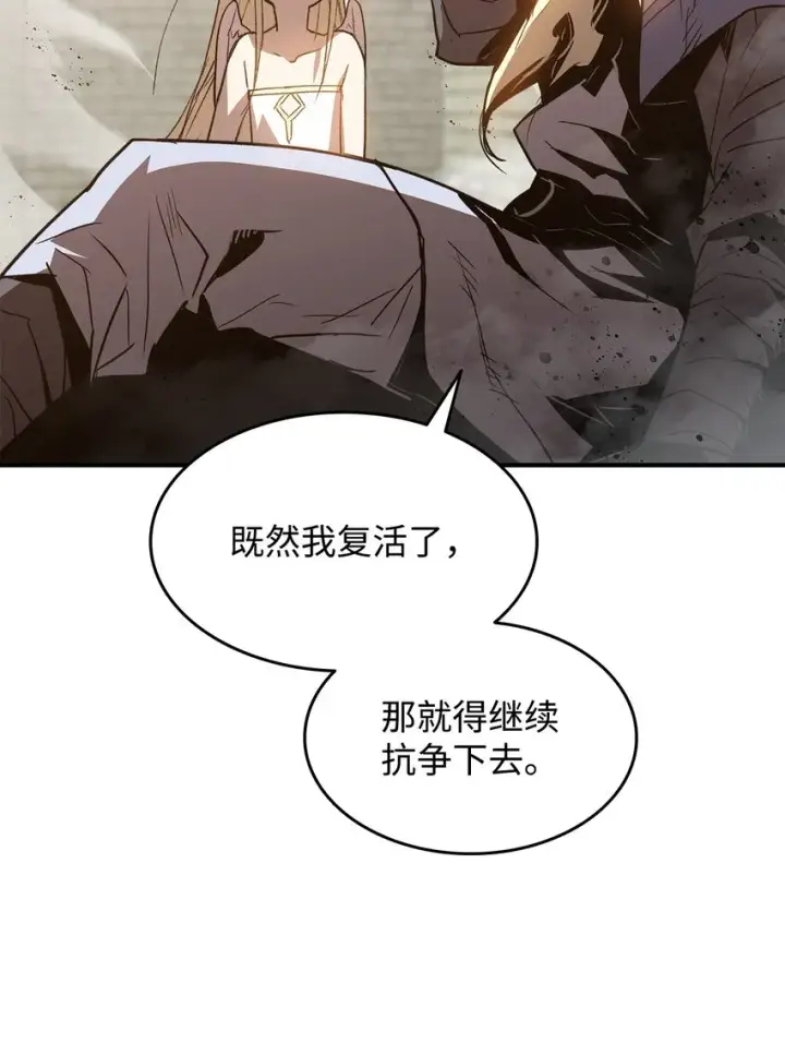 漫画《全裸菜鸟在异世界被摩擦》113 沉浸式玩家第83张图