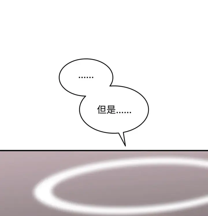 漫画《全裸菜鸟在异世界被摩擦》113 沉浸式玩家第84张图