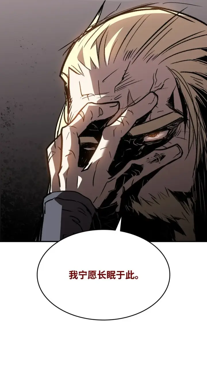 漫画《全裸菜鸟在异世界被摩擦》113 沉浸式玩家第85张图