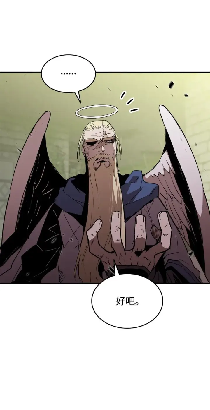 漫画《全裸菜鸟在异世界被摩擦》113 沉浸式玩家第87张图