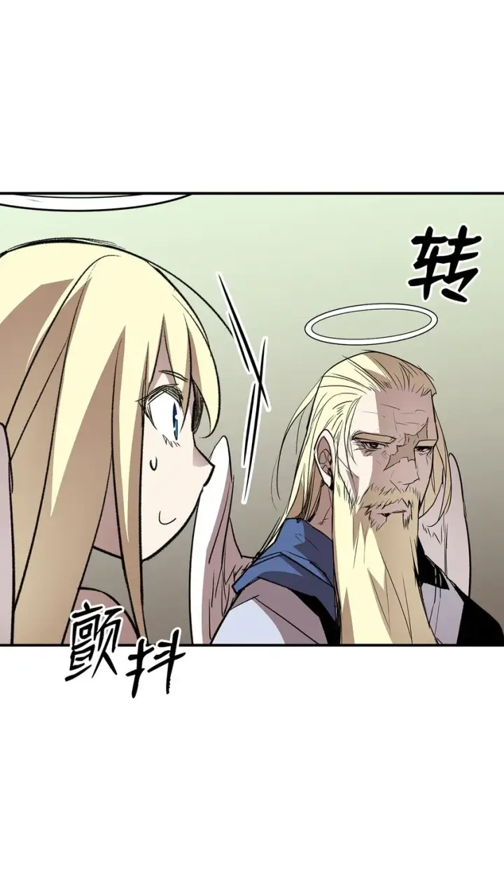 漫画《全裸菜鸟在异世界被摩擦》113 沉浸式玩家第88张图