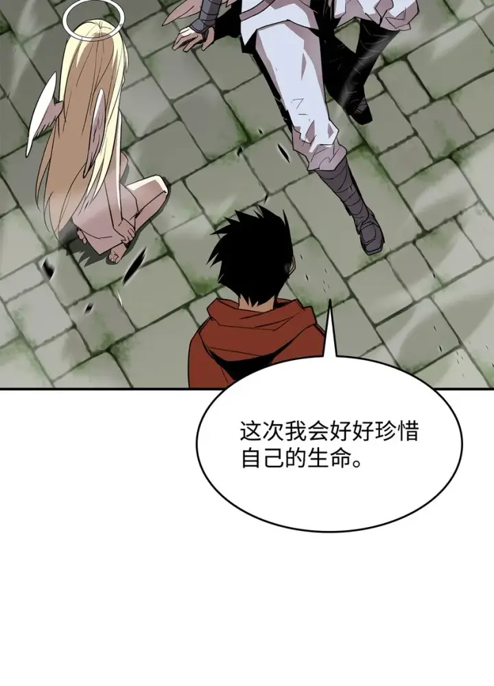 漫画《全裸菜鸟在异世界被摩擦》113 沉浸式玩家第90张图