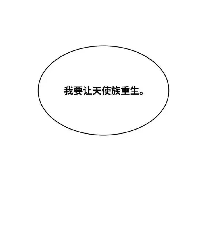 漫画《全裸菜鸟在异世界被摩擦》113 沉浸式玩家第92张图
