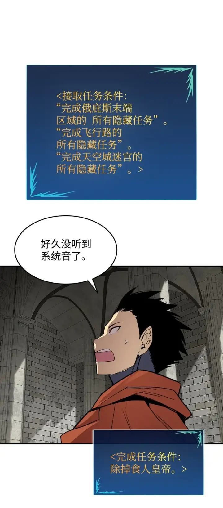 漫画《全裸菜鸟在异世界被摩擦》114 贝提的哀歌第10张图