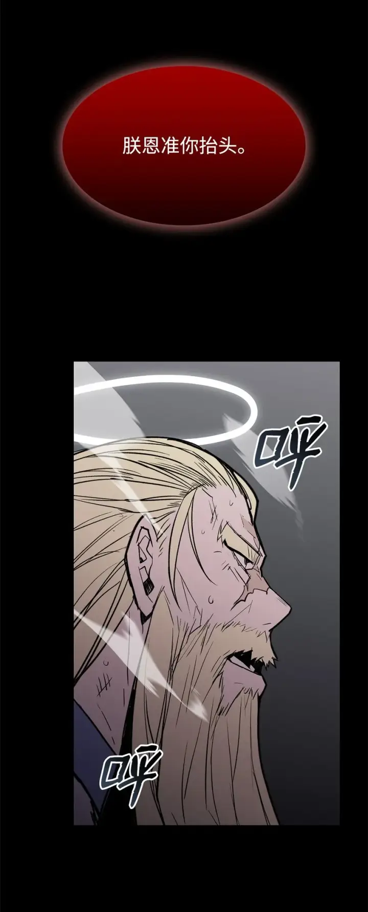 漫画《全裸菜鸟在异世界被摩擦》114 贝提的哀歌第102张图