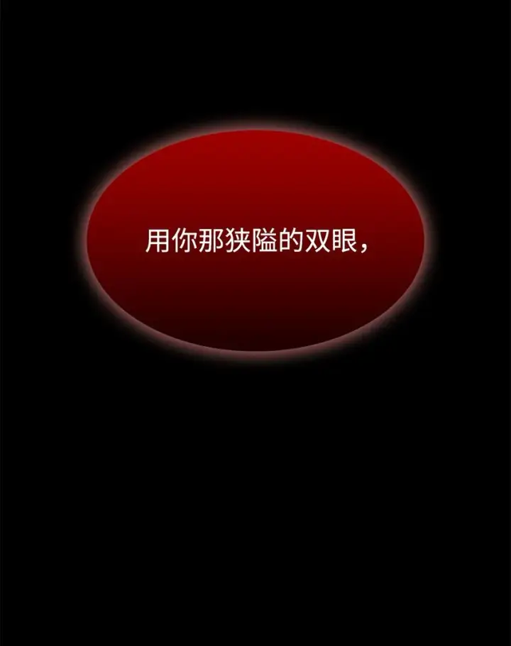 漫画《全裸菜鸟在异世界被摩擦》114 贝提的哀歌第103张图