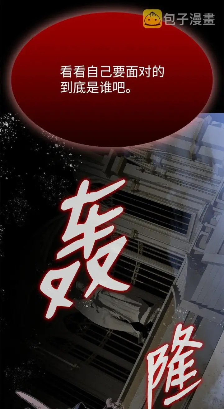 漫画《全裸菜鸟在异世界被摩擦》114 贝提的哀歌第104张图