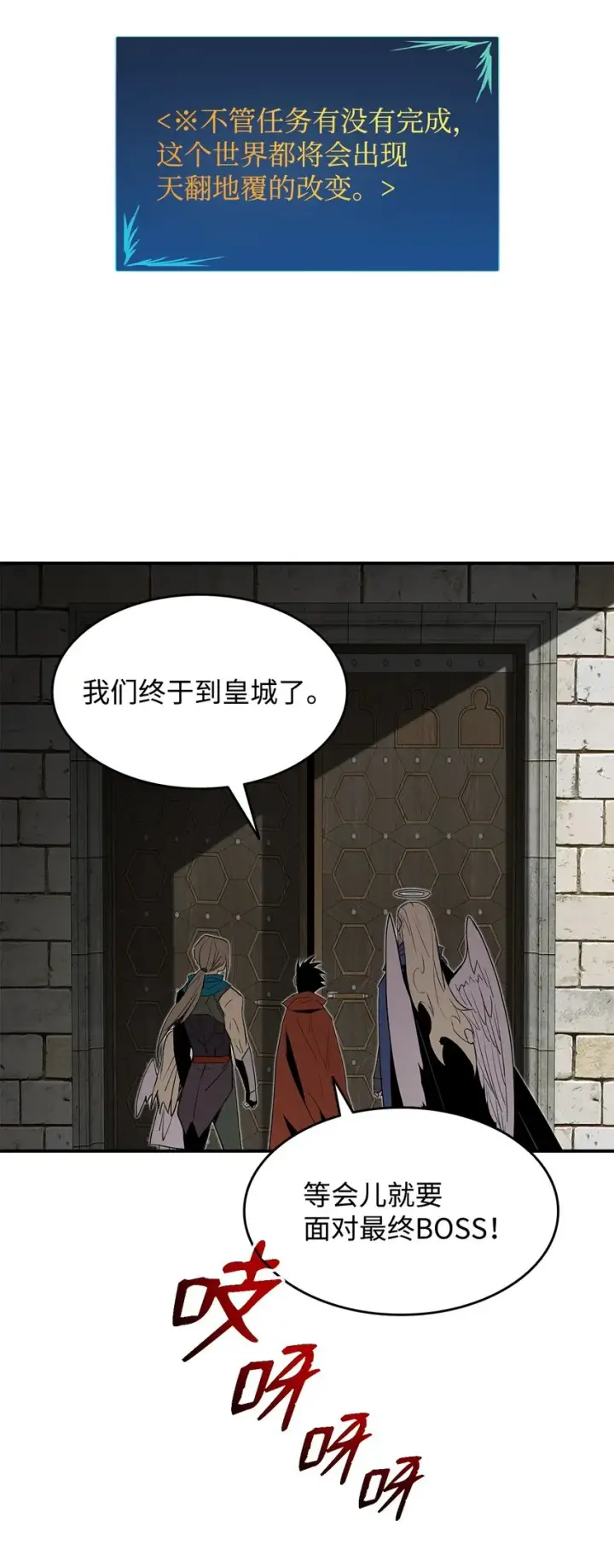 漫画《全裸菜鸟在异世界被摩擦》114 贝提的哀歌第11张图