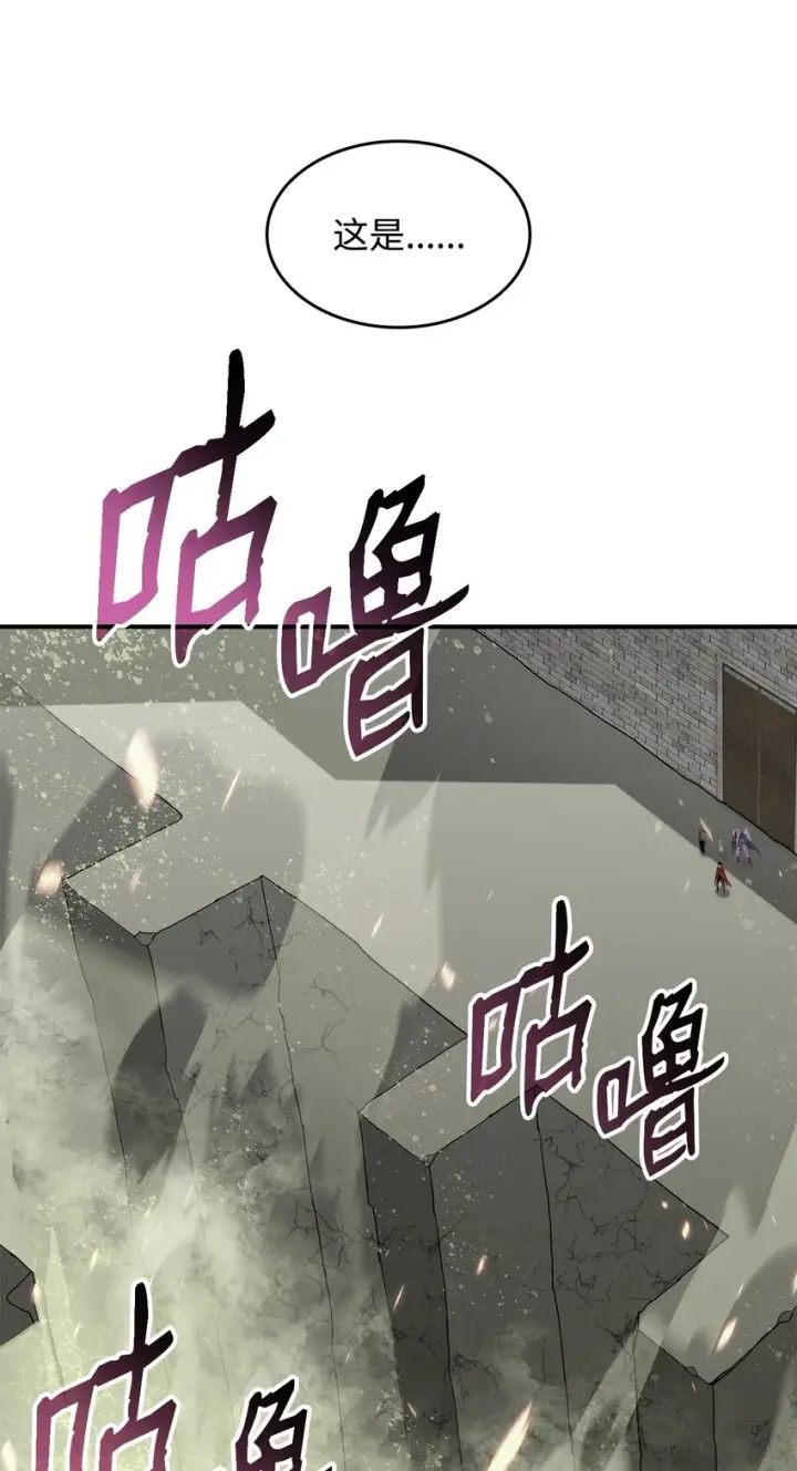 漫画《全裸菜鸟在异世界被摩擦》114 贝提的哀歌第13张图