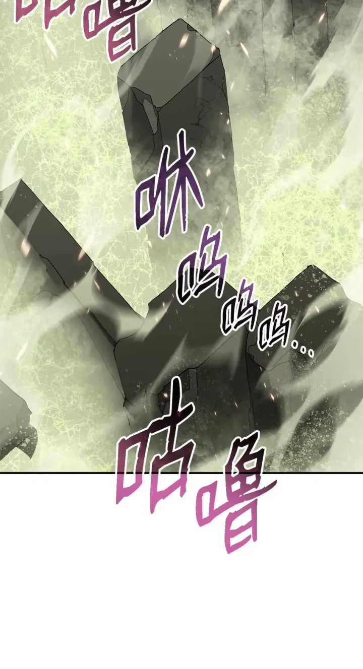 漫画《全裸菜鸟在异世界被摩擦》114 贝提的哀歌第14张图