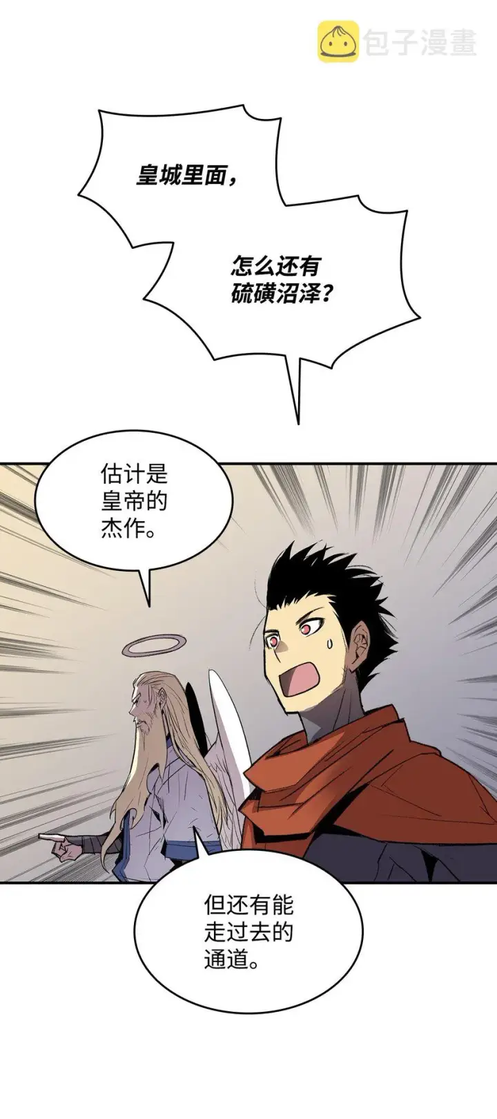漫画《全裸菜鸟在异世界被摩擦》114 贝提的哀歌第15张图