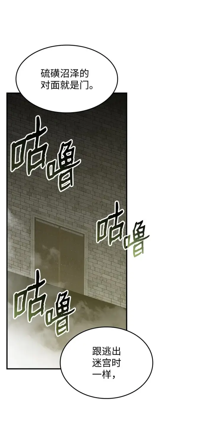 漫画《全裸菜鸟在异世界被摩擦》114 贝提的哀歌第16张图