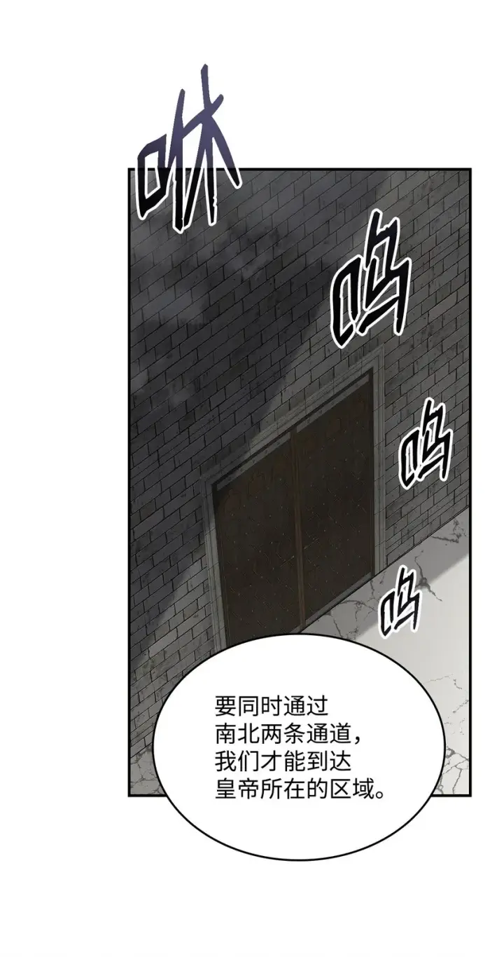 漫画《全裸菜鸟在异世界被摩擦》114 贝提的哀歌第17张图