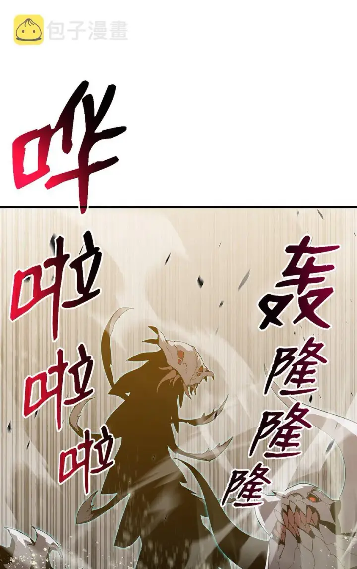 漫画《全裸菜鸟在异世界被摩擦》114 贝提的哀歌第21张图