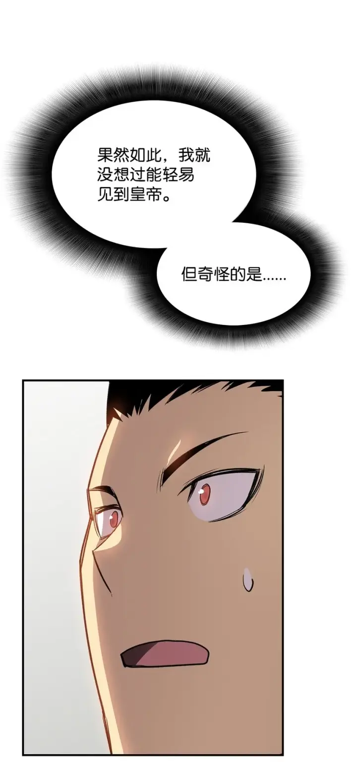 漫画《全裸菜鸟在异世界被摩擦》114 贝提的哀歌第24张图
