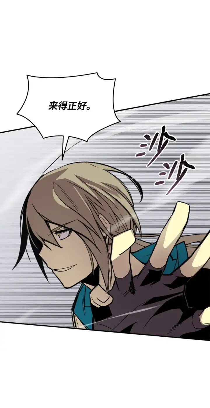 漫画《全裸菜鸟在异世界被摩擦》114 贝提的哀歌第27张图