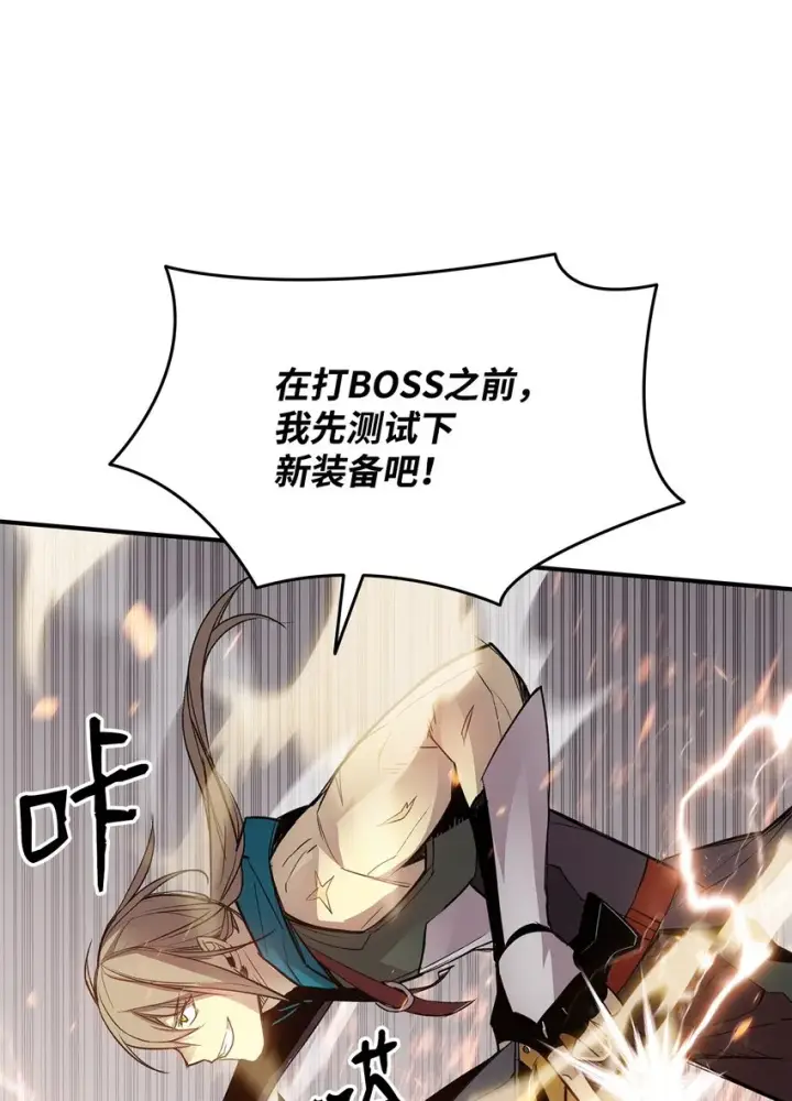 漫画《全裸菜鸟在异世界被摩擦》114 贝提的哀歌第28张图
