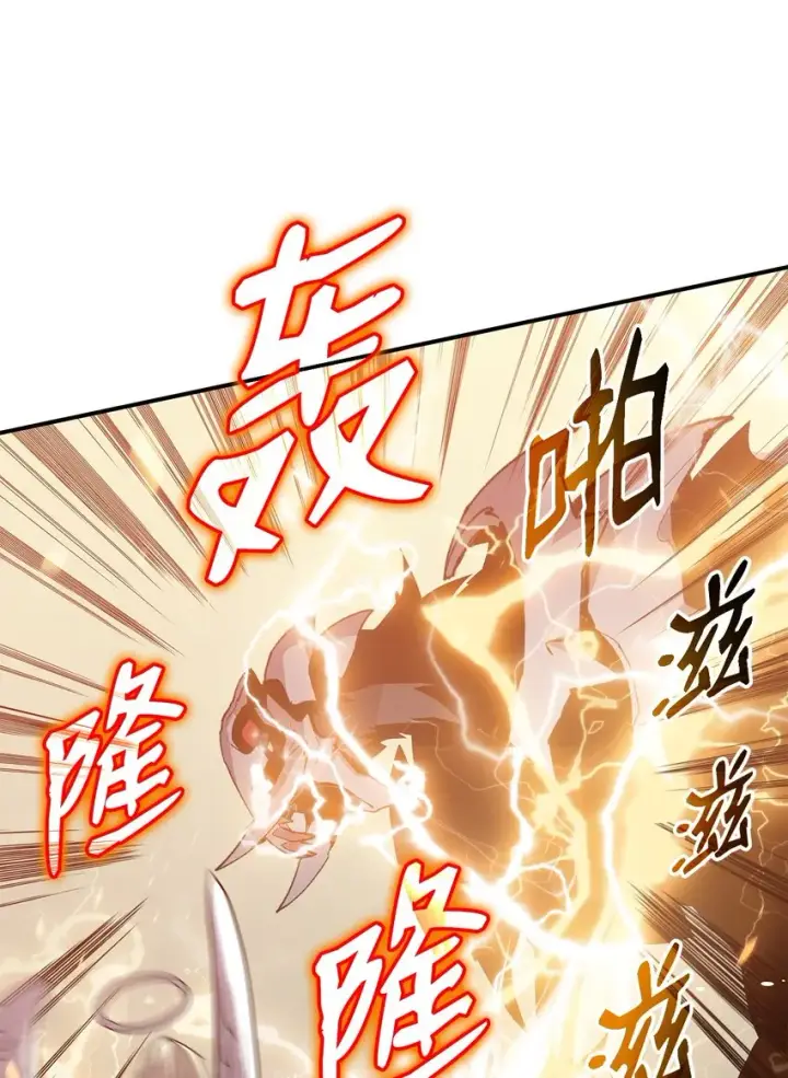 漫画《全裸菜鸟在异世界被摩擦》114 贝提的哀歌第36张图