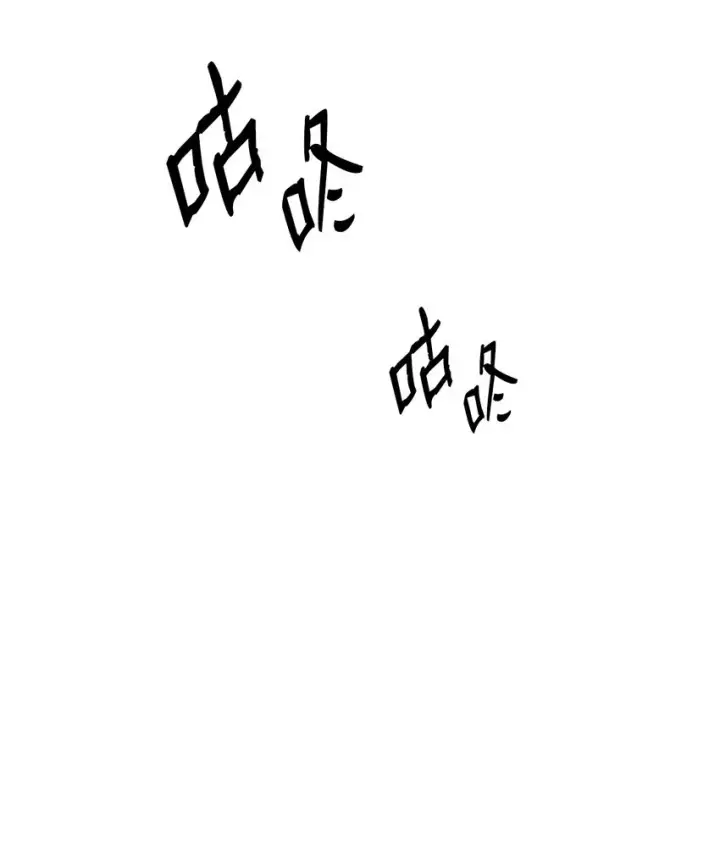 漫画《全裸菜鸟在异世界被摩擦》114 贝提的哀歌第4张图