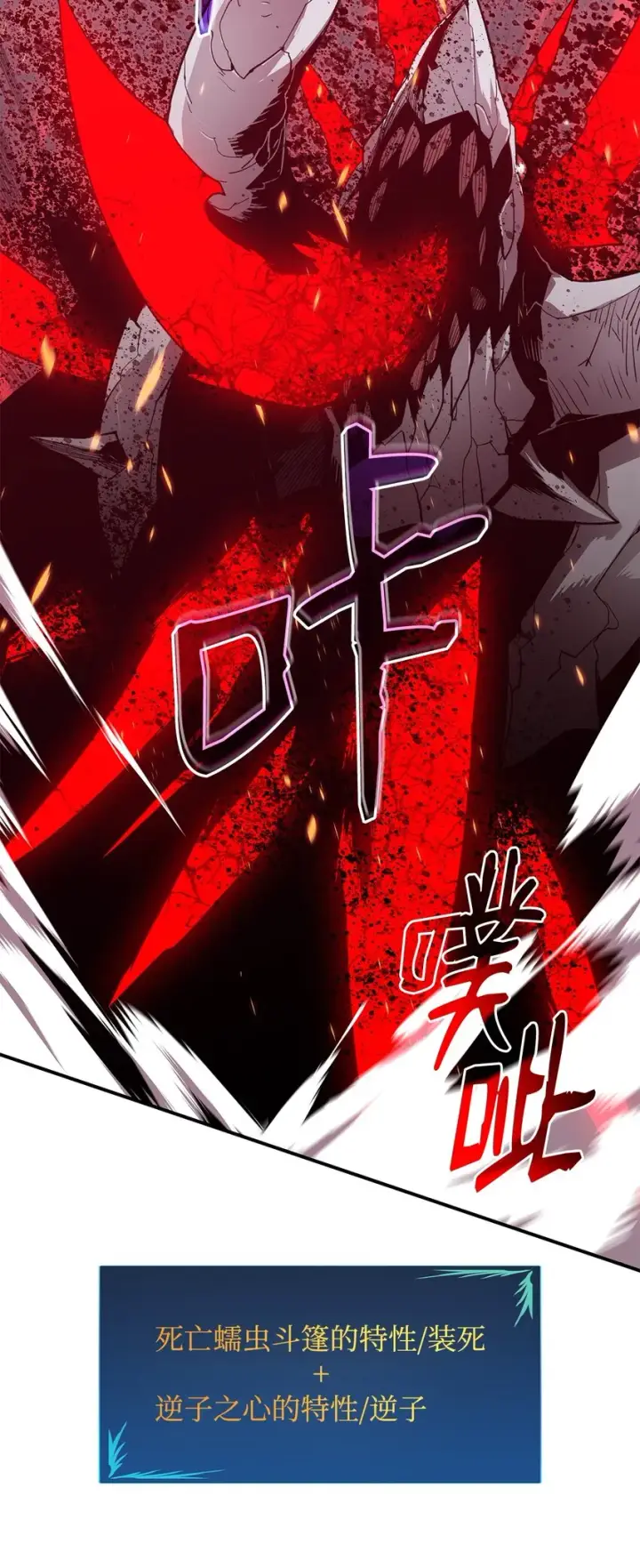 漫画《全裸菜鸟在异世界被摩擦》114 贝提的哀歌第43张图