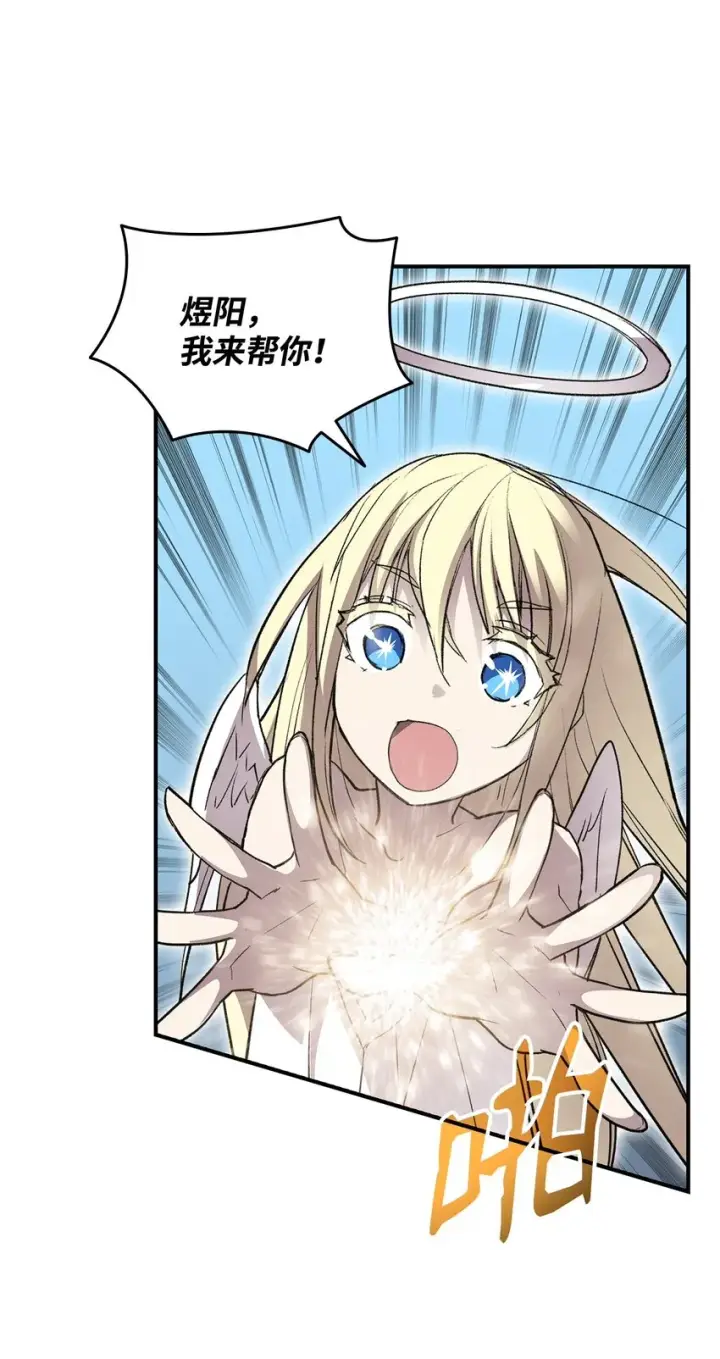 漫画《全裸菜鸟在异世界被摩擦》114 贝提的哀歌第44张图