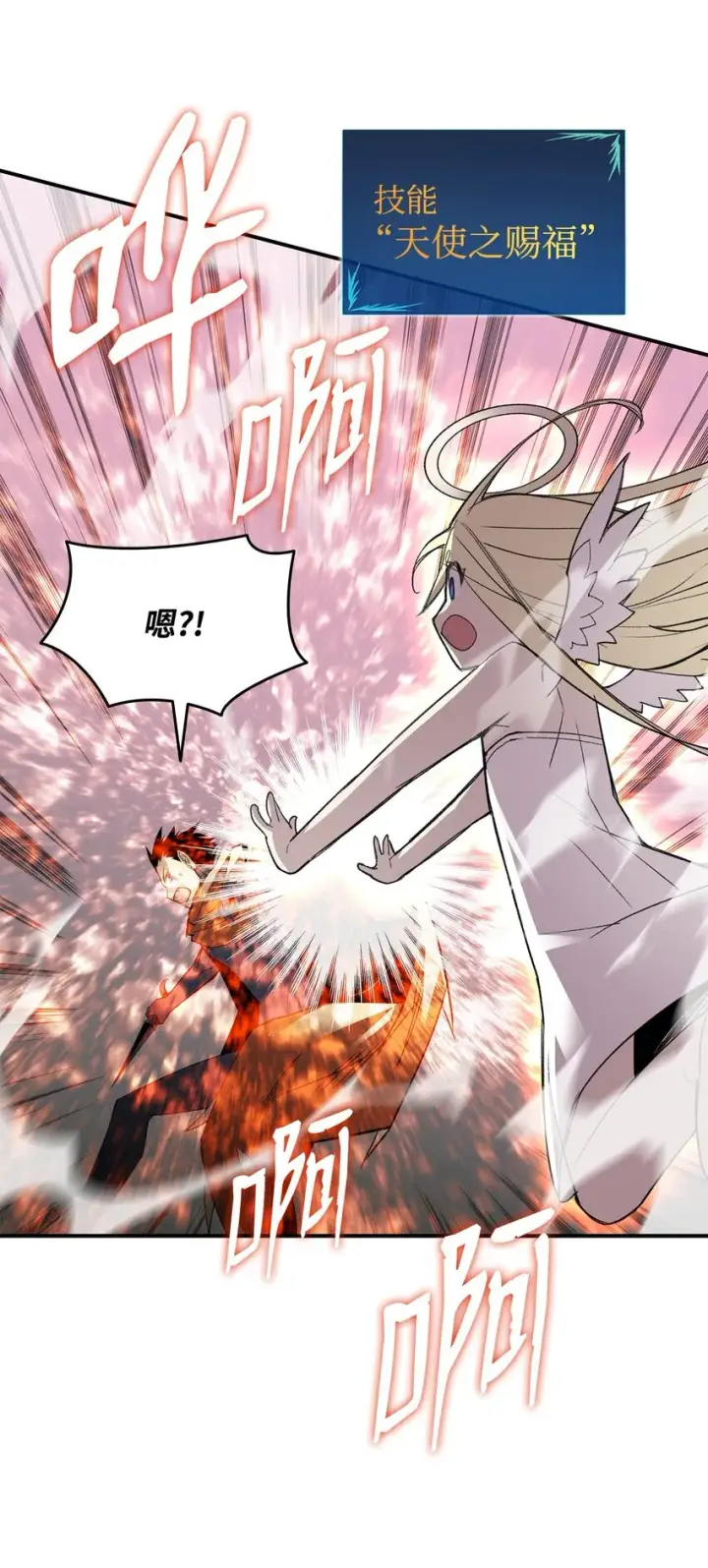 漫画《全裸菜鸟在异世界被摩擦》114 贝提的哀歌第45张图