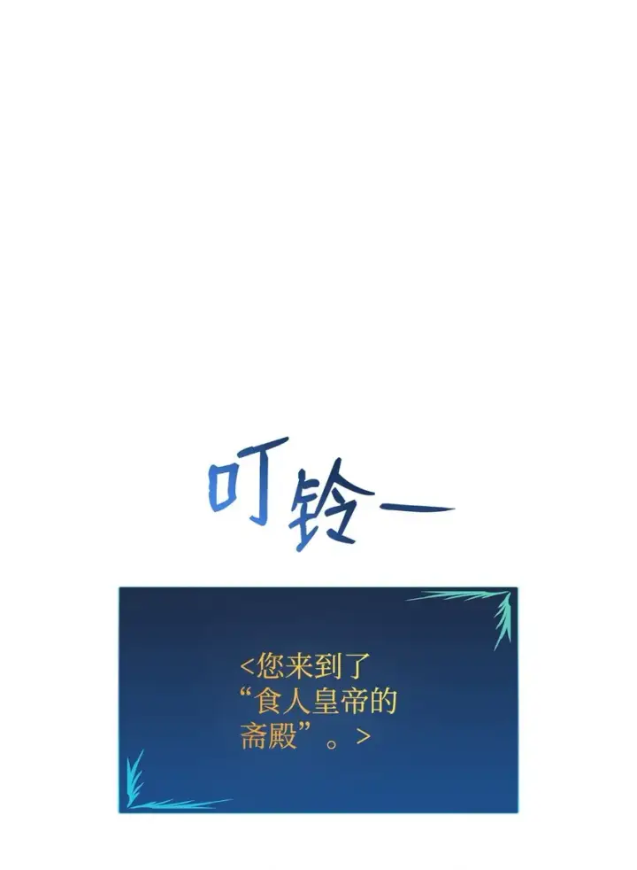 漫画《全裸菜鸟在异世界被摩擦》114 贝提的哀歌第7张图