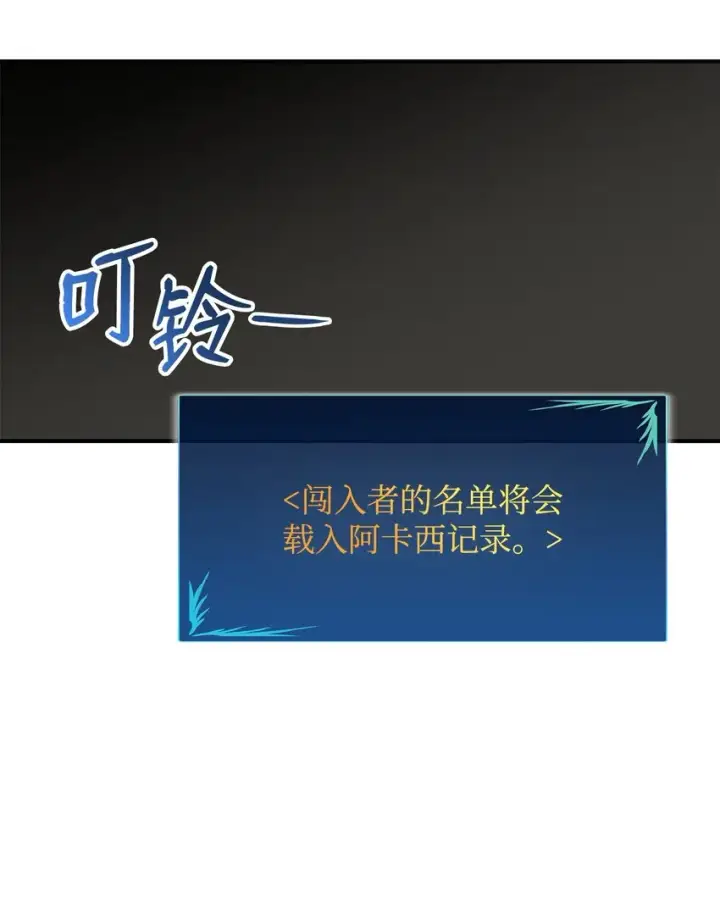漫画《全裸菜鸟在异世界被摩擦》114 贝提的哀歌第8张图
