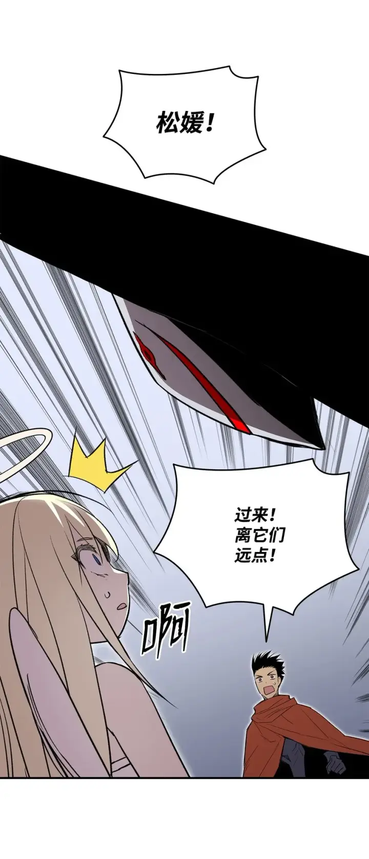 漫画《全裸菜鸟在异世界被摩擦》114 贝提的哀歌第87张图