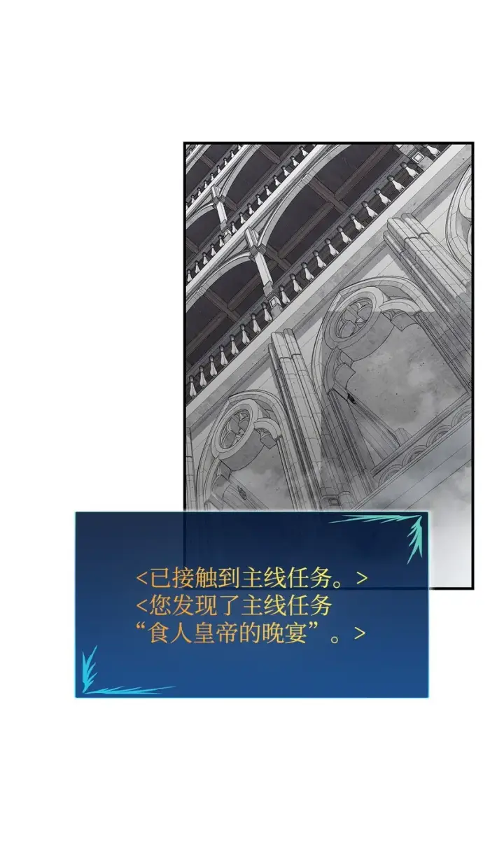 漫画《全裸菜鸟在异世界被摩擦》114 贝提的哀歌第9张图