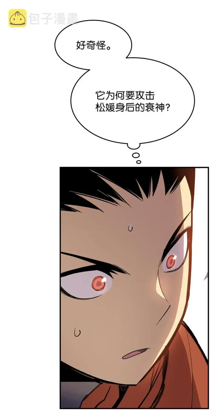 漫画《全裸菜鸟在异世界被摩擦》114 贝提的哀歌第90张图