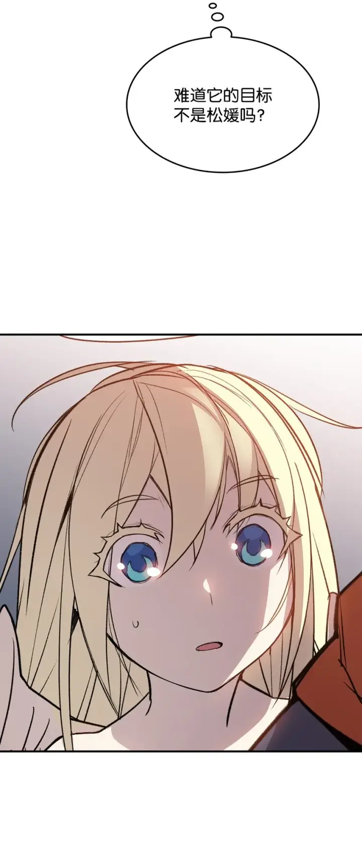 漫画《全裸菜鸟在异世界被摩擦》114 贝提的哀歌第91张图