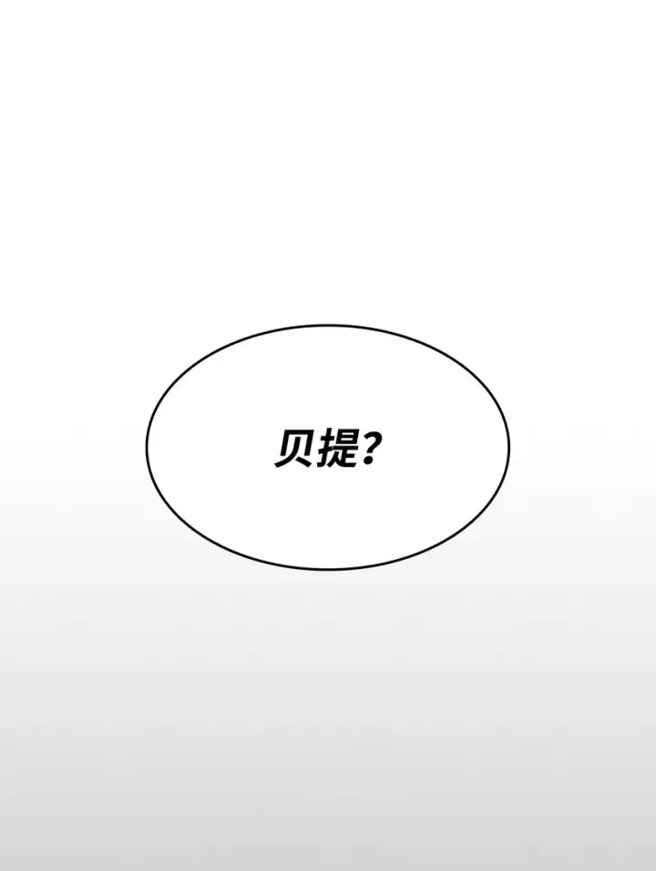 漫画《全裸菜鸟在异世界被摩擦》114 贝提的哀歌第95张图