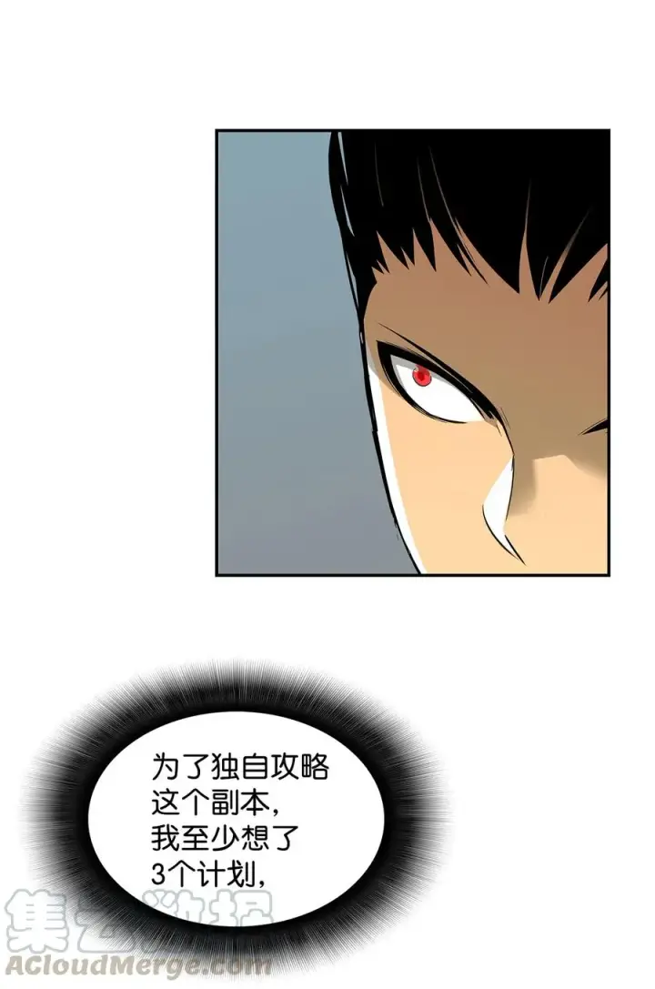 漫画《全裸菜鸟在异世界被摩擦》9 出口恶气第10张图