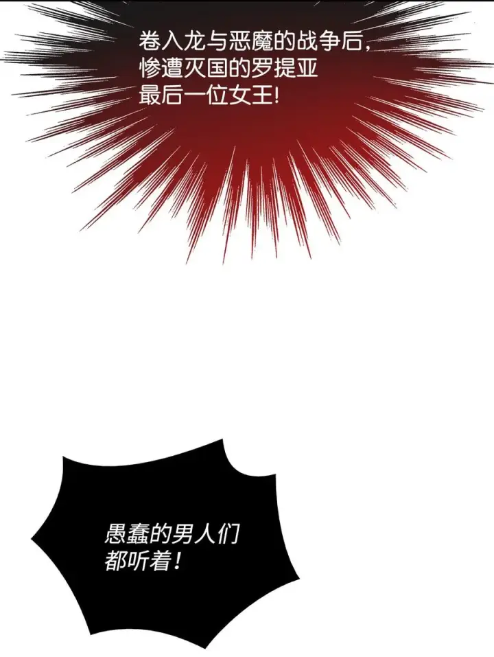 漫画《全裸菜鸟在异世界被摩擦》9 出口恶气第17张图