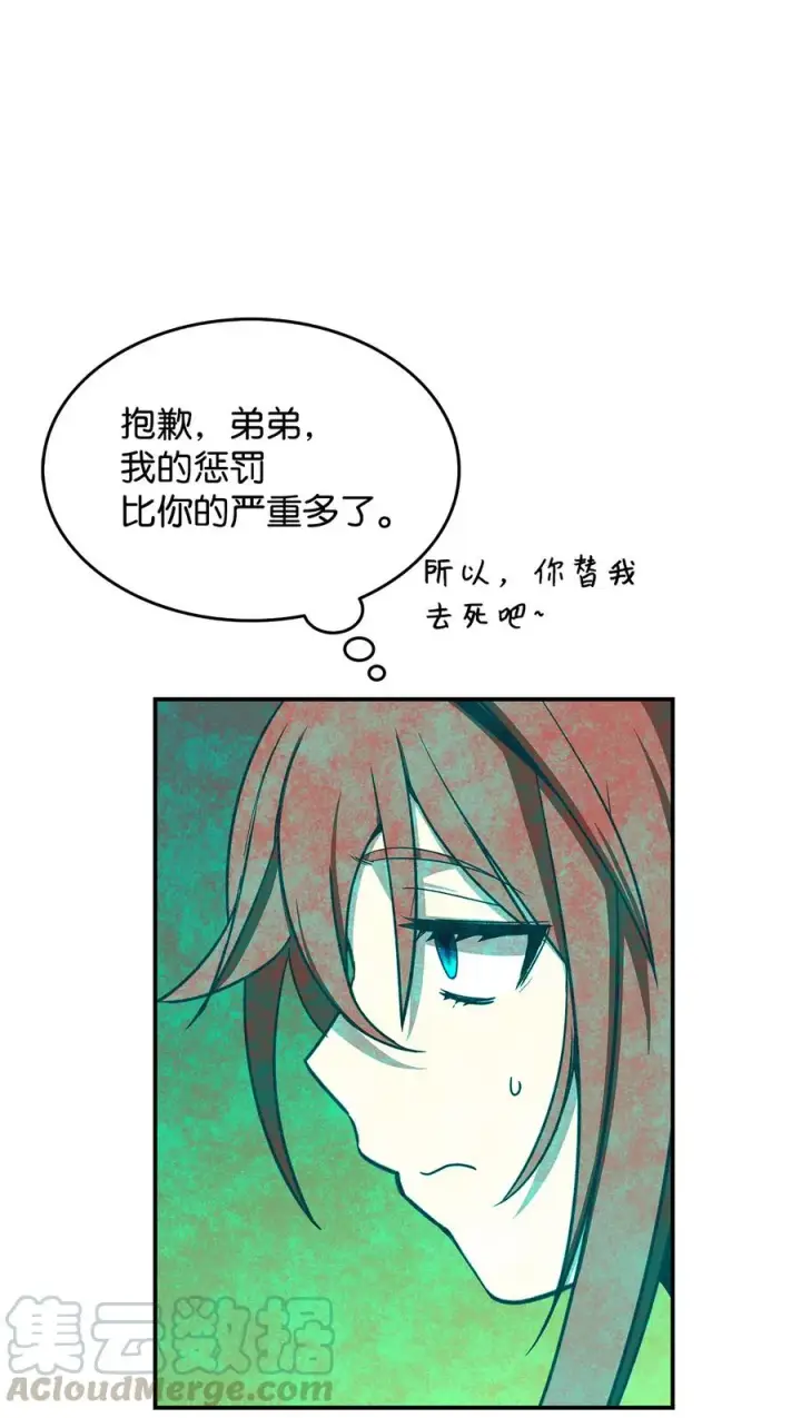 漫画《全裸菜鸟在异世界被摩擦》9 出口恶气第19张图