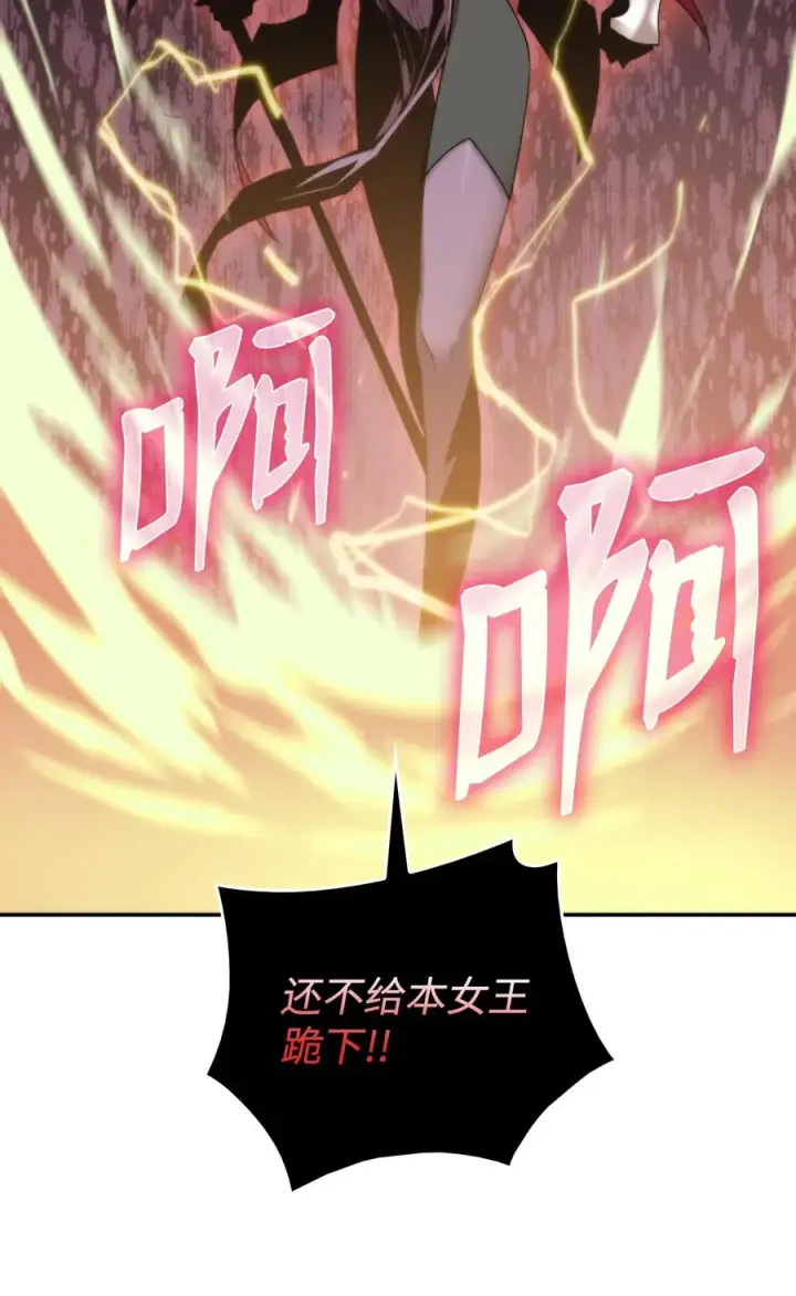 漫画《全裸菜鸟在异世界被摩擦》9 出口恶气第2张图
