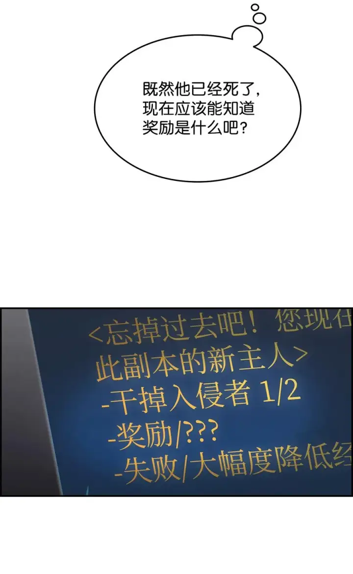 漫画《全裸菜鸟在异世界被摩擦》9 出口恶气第20张图