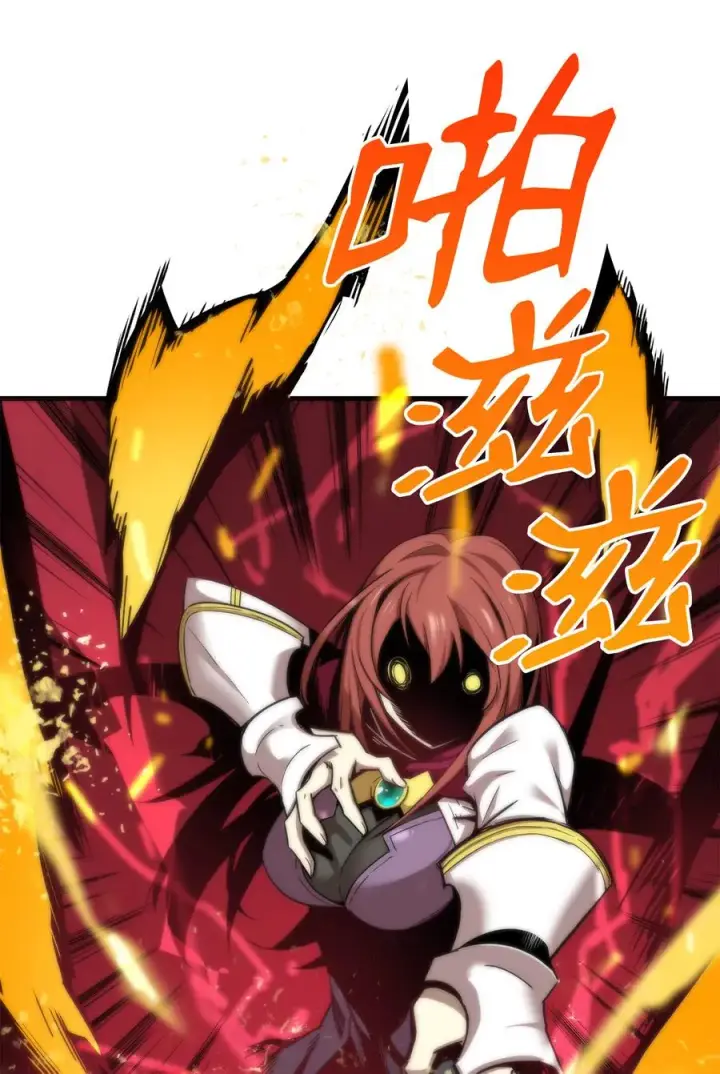 漫画《全裸菜鸟在异世界被摩擦》9 出口恶气第27张图